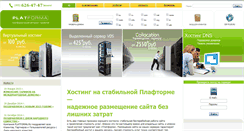 Desktop Screenshot of platforma.ru