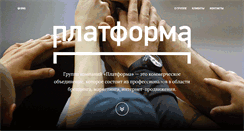 Desktop Screenshot of platforma.pro